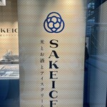 SAKEICE - 