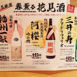 鮨・酒・肴 杉玉 - 