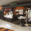 登利平 アズ熊谷店
