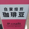 P-craft