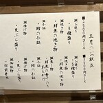 和しょくや 佳肴 - 