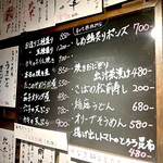 和しょくや 佳肴 - 