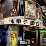 和しょくや 佳肴 - 