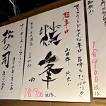 和しょくや 佳肴 - 