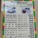 レストラン 菱富 - ランチサービス