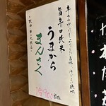 和しょくや 佳肴 - 