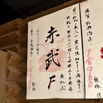 和しょくや 佳肴 - 