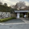 FURIAN山ノ上迎賓館 - 