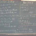 遊水 - 日替りメニュー/2009年10月