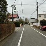 Tsubaki - 住宅街にポツンとあるこの看板が目印