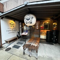 うなぎのしろむら - 
