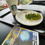 スターバックスコーヒー - 