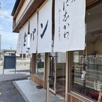 Ginza Nishikawa Sakimoto - 