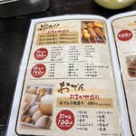 串かつ専門店 串安亭 - 