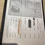 武柳庵 - R6.4メニュー1