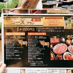 焼肉ホルモン ボンズ - 