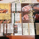 焼肉ホルモン ボンズ - 