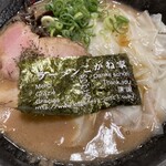 ラーメン こがね家 - わんたん麺800円税込