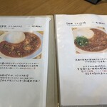 手作りカレーの店　朱（レッド） - 