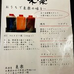 朱楽 - 自家製ダレの販売✨