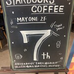 スターバックスコーヒー - 