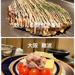 粉もん處 光圀 - 