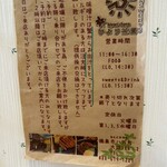 ひより茶屋 - 