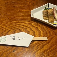 すし一 - 