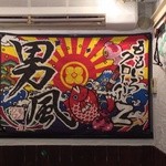 ガッツリラーメン それは私のおいなりさんだ - 店内