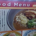 アルペン - 御在所名物だね