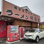 ラーメン 杉田家 - 