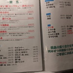 Yakitori Izakaya Uesutan - 