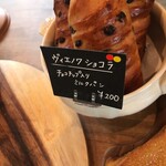 トルヴェ - スコーンじゃなくて 最初はこれにしようと