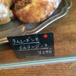 トルヴェ - パンのポップ   その１