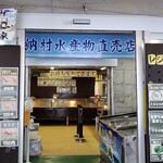 恩納村水産物直売店 浜の家 - 外観