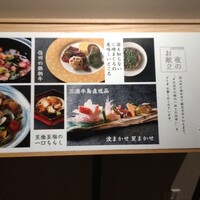 割烹ダイニング波里 - 