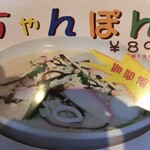 Aji Ten - 菜單表 其四