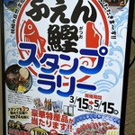 枕崎お魚センター - 