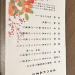 錦帯橋ダイニング桜 - 