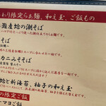 紅ズワイガニらぁ麺 まるはち屋 - 