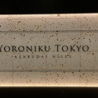 YORONIKU TOKYO AZABUDAIHILLS - 