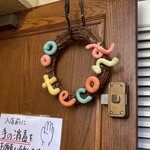 テコナ　ベーグルワークス - 