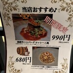 イタリアン チャイナバル村塾 - 