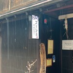 ゴーシュ - 