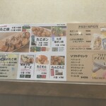 たこ焼道楽 わなか 大阪城公園店 - メニュー