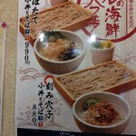 中村麺兵衛 - メニュー
