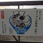 ケンチャンラーメン - 