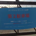 ケンチャンラーメン - 