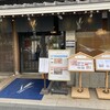 浅草むぎとろ 本店