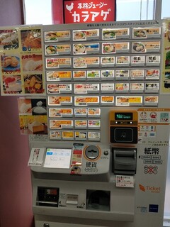 九州筑豊ラーメン 山小屋 - 